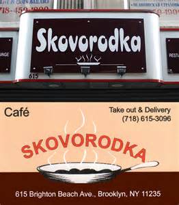 skovorotka restaurant.